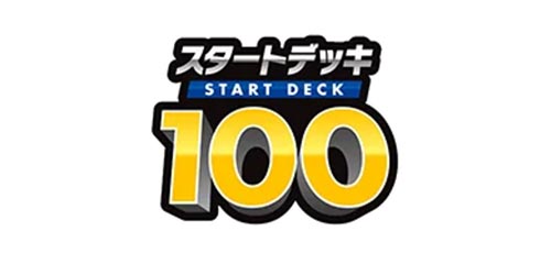 Start Deck 100 [s1]