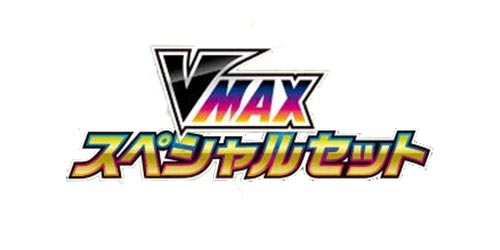 VMAX Special Set Image
