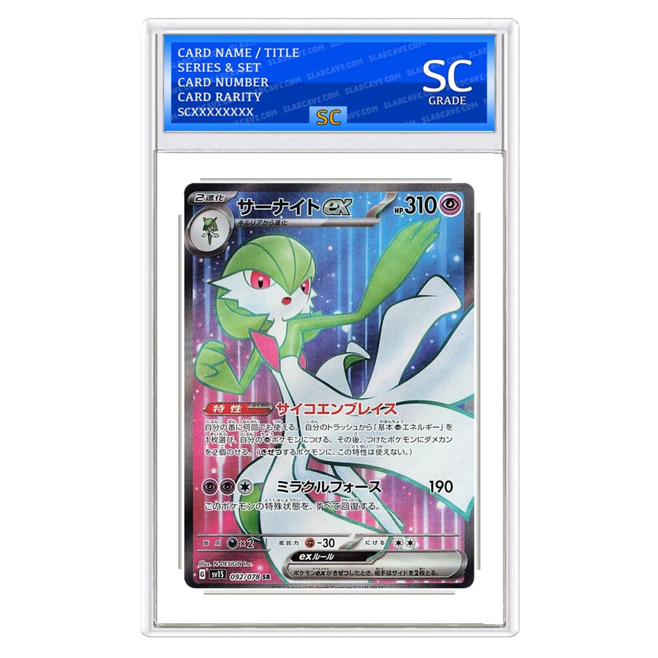 Gardevoir ex