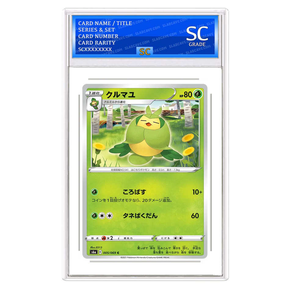 Swadloon