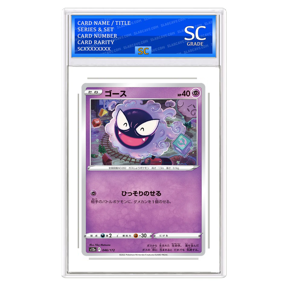 Gastly