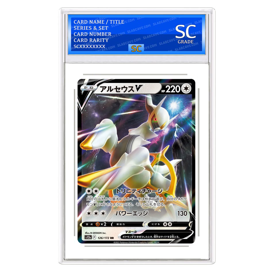 Arceus V