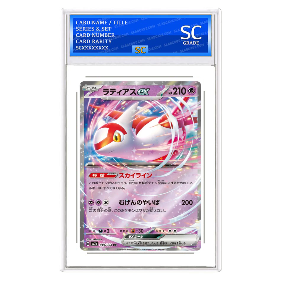 Latias ex