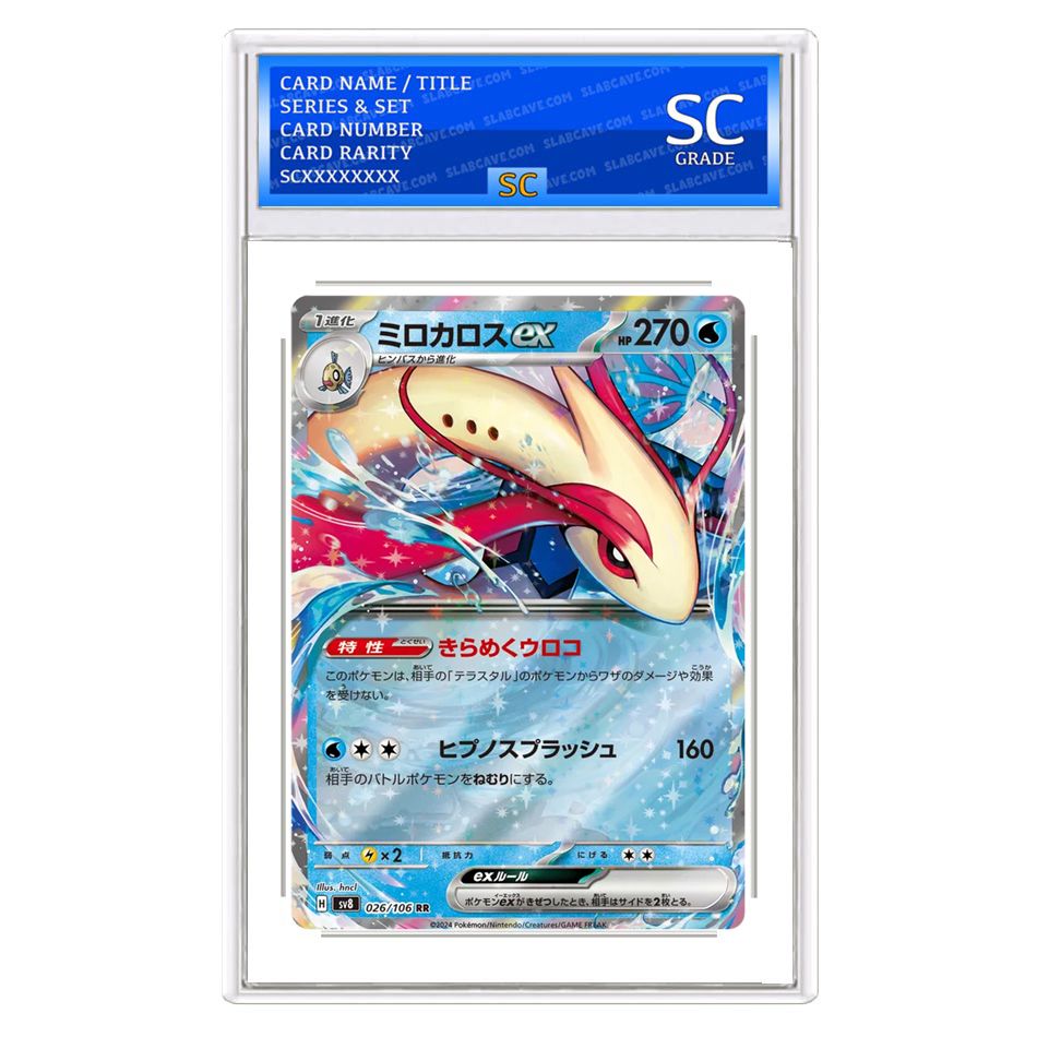 Milotic ex