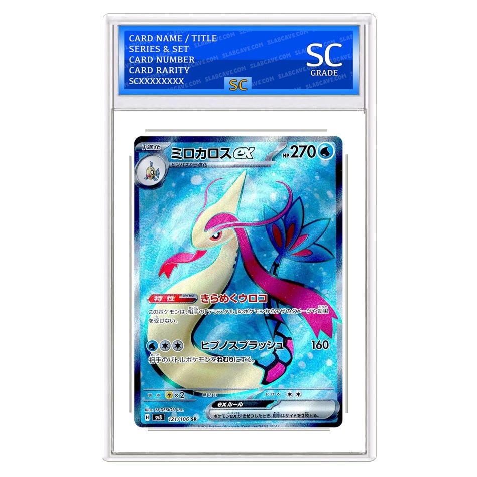 Milotic ex