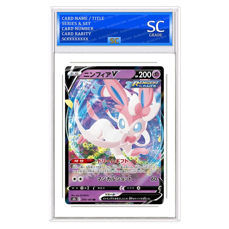 Sylveon V