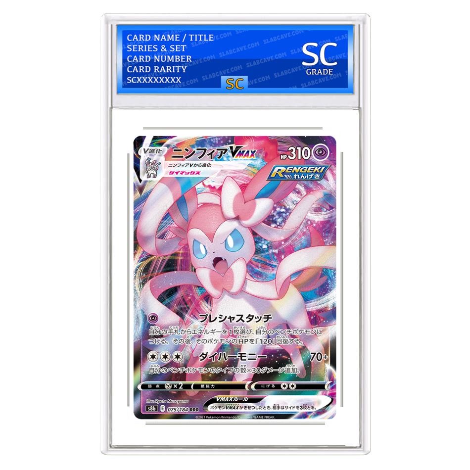 Sylveon VMAX