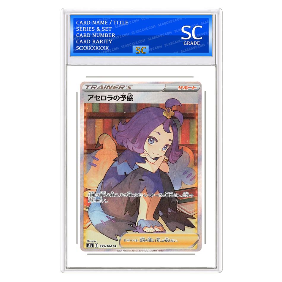 Acerola’s Intuition