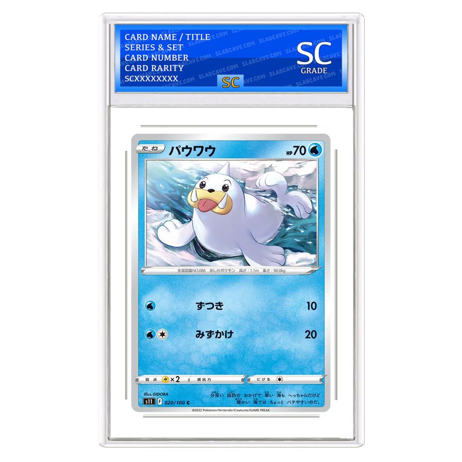 Seel