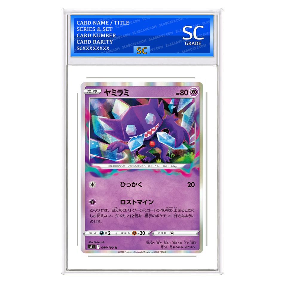 Sableye