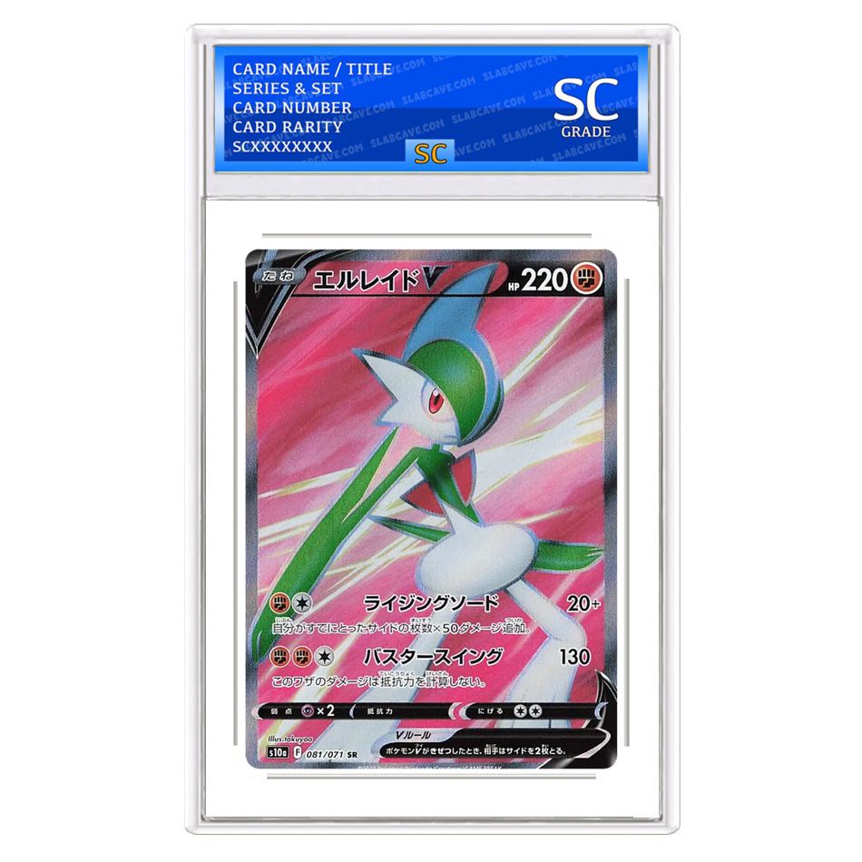 Gallade V