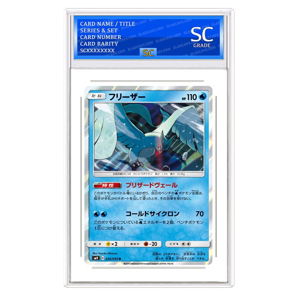 Articuno