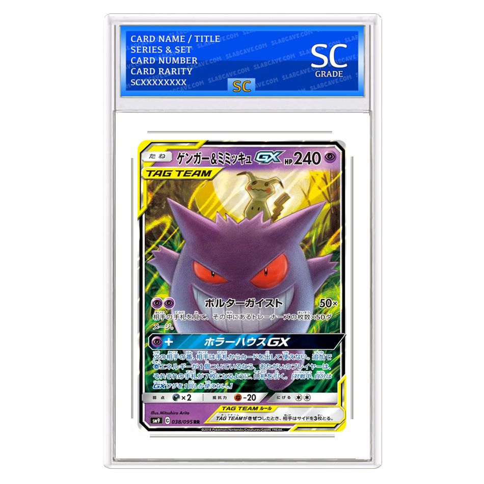 Gengar & Mimikyu GX