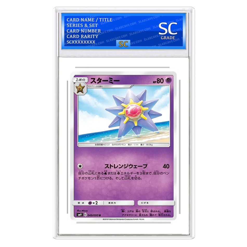 Starmie