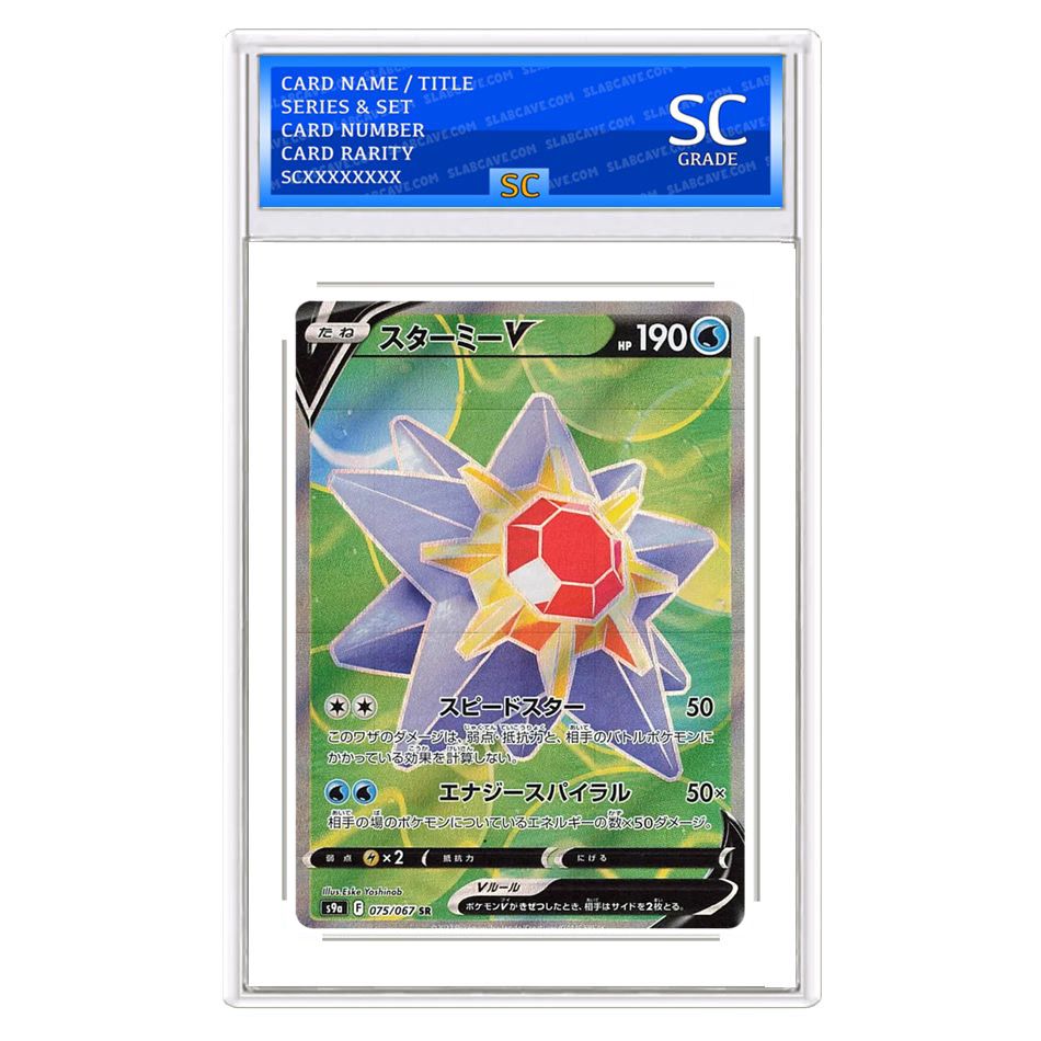 Starmie V