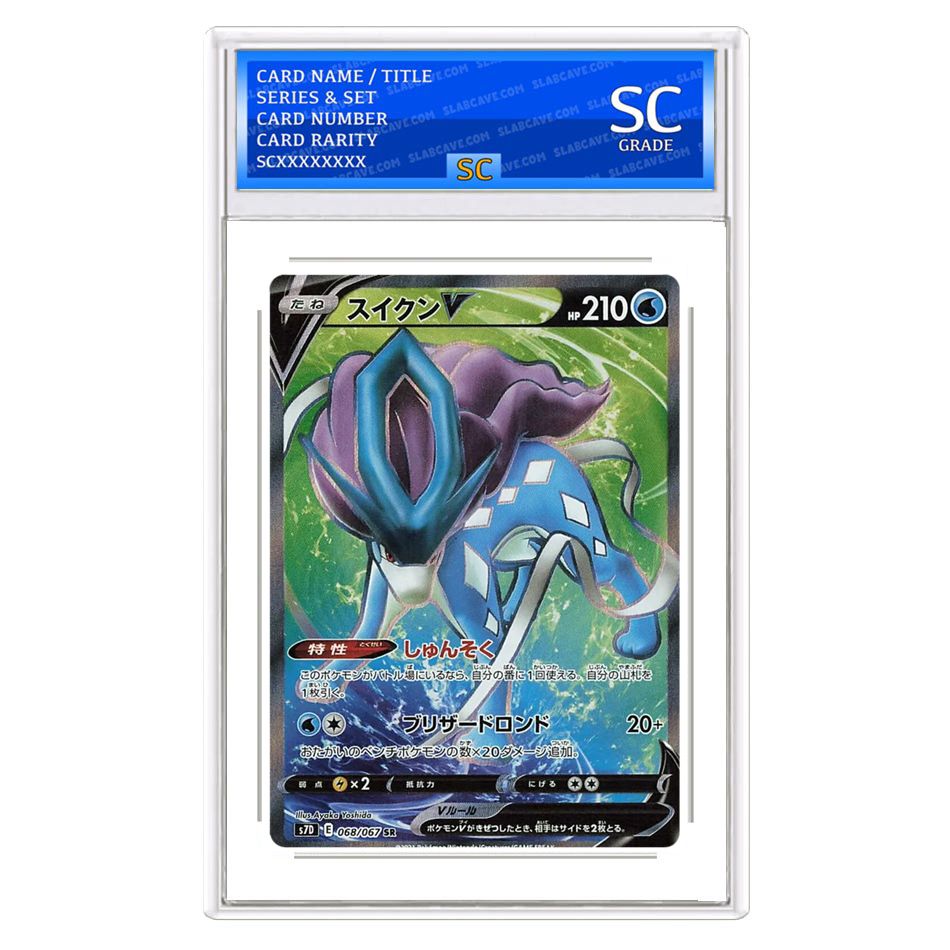 Suicune V