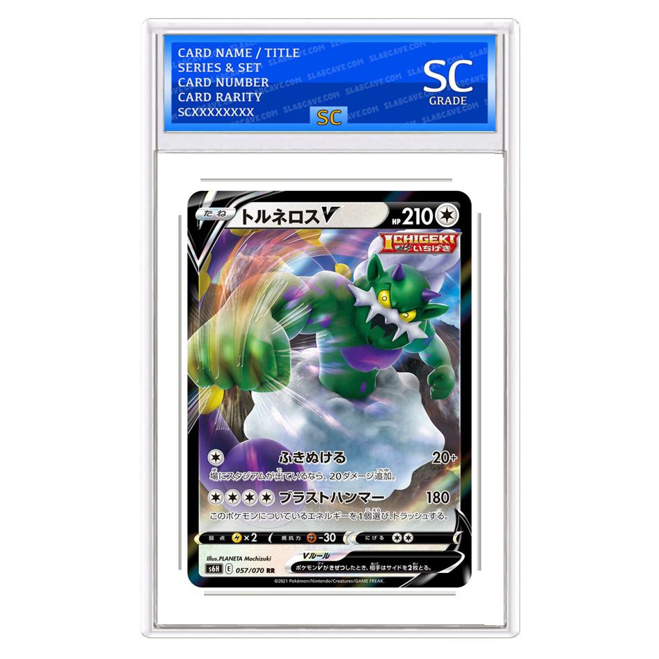 Tornadus V