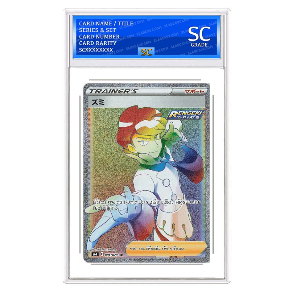 Siebold