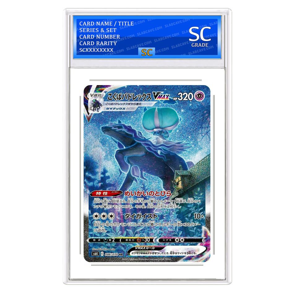 Shadow Rider Calyrex VMAX