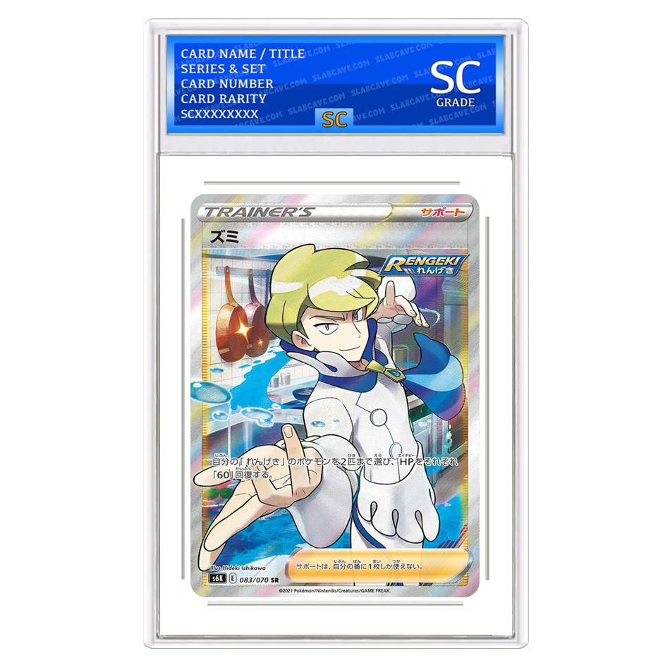 Siebold