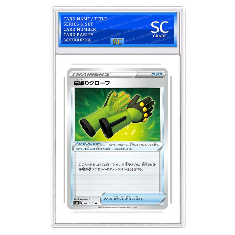Gardening Gloves