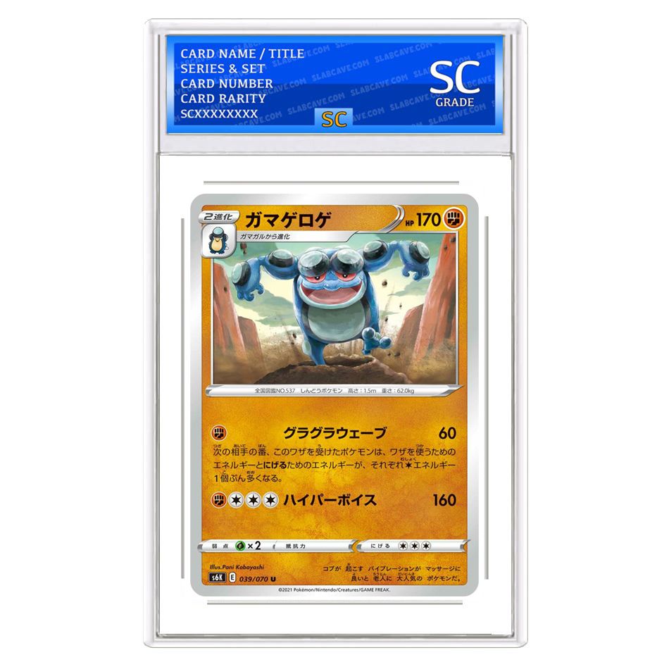 Seismitoad