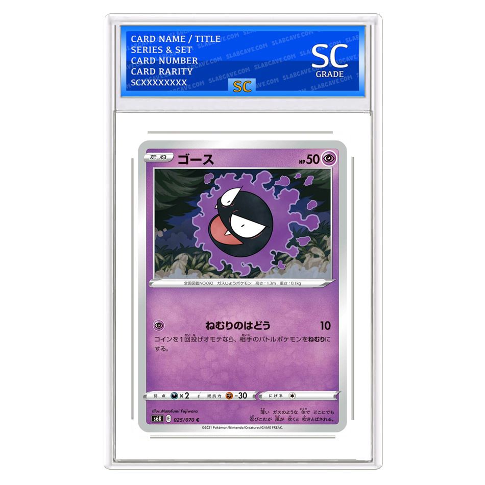 Gastly