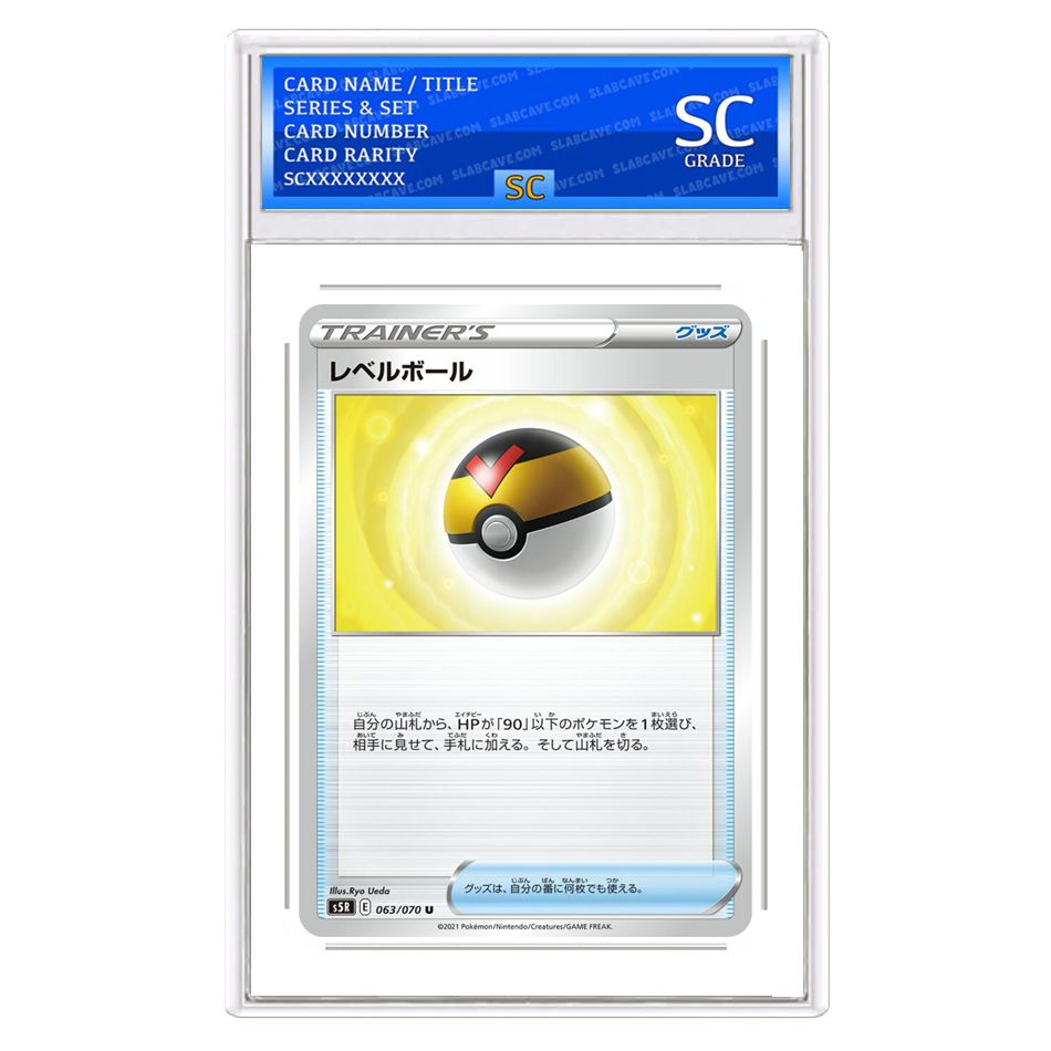 Level Ball