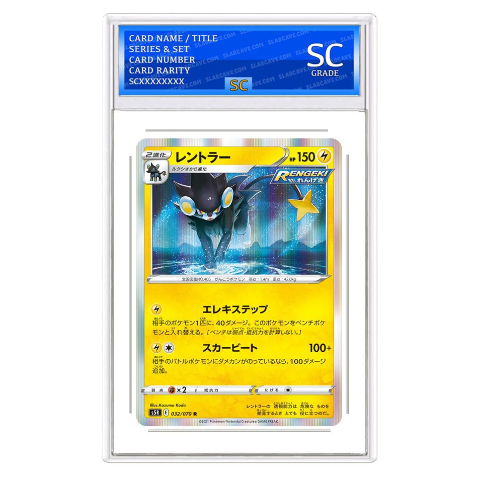 Luxray