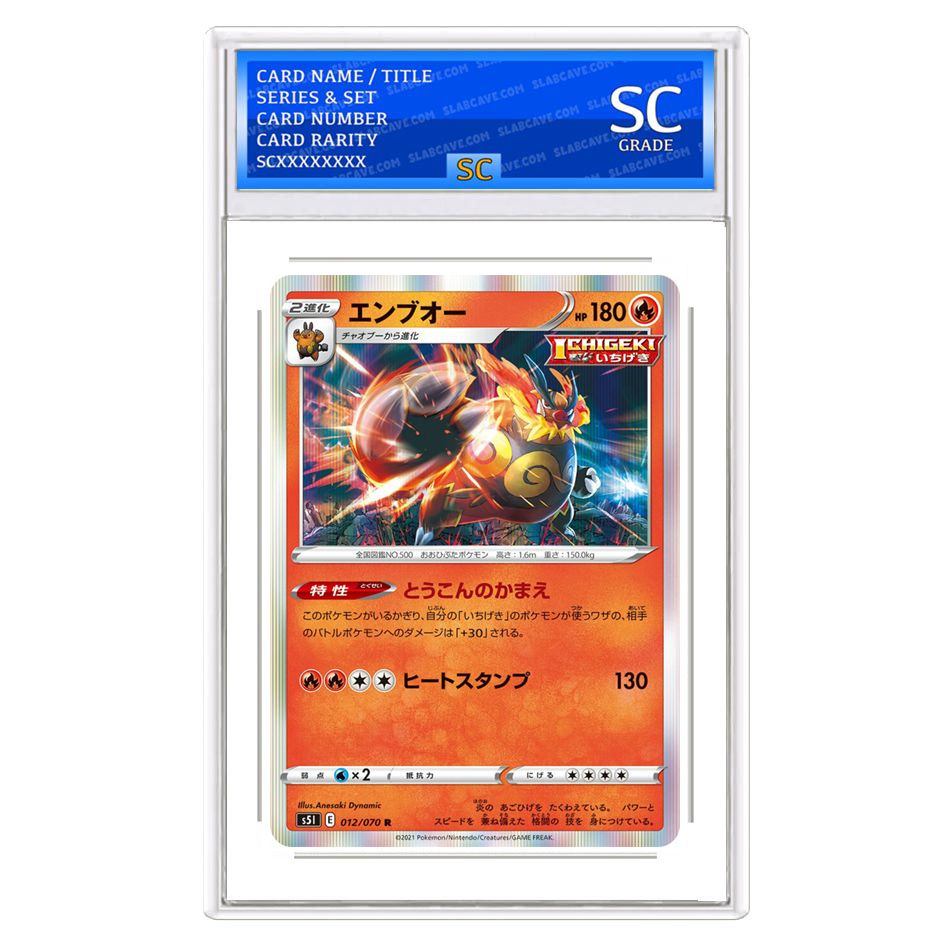 Emboar