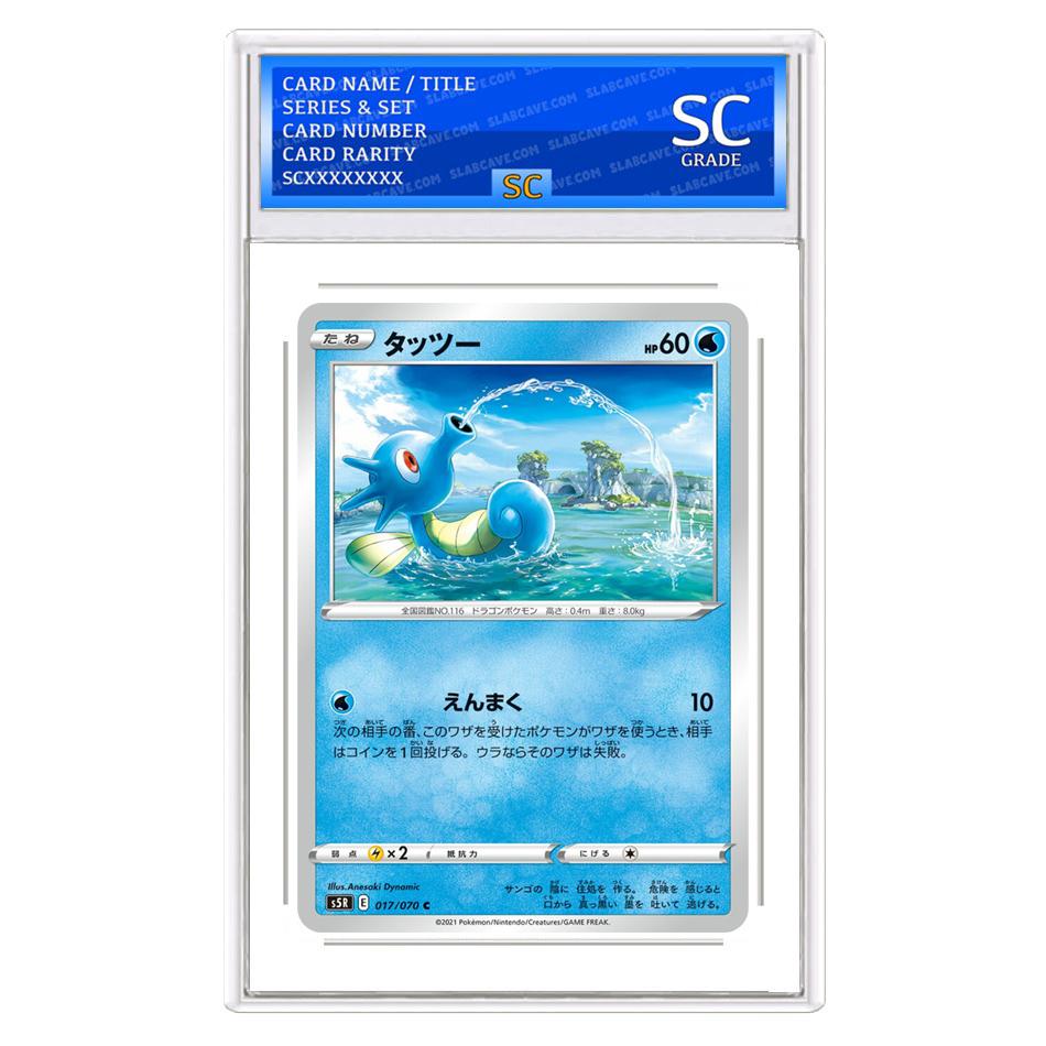 Horsea