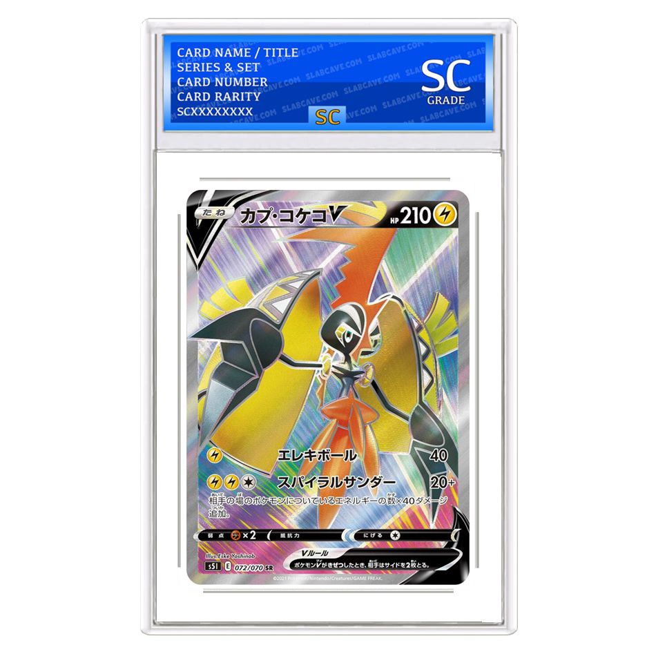 Tapu Koko V