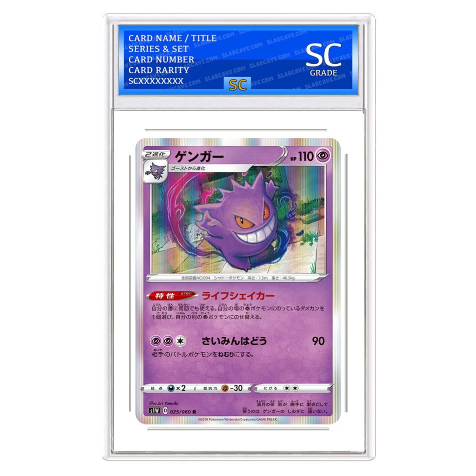 Gengar