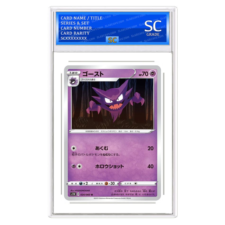Haunter