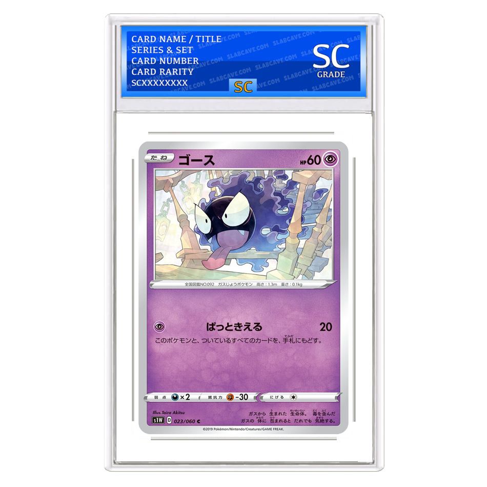 Gastly