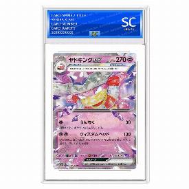 Image of Slowking ex