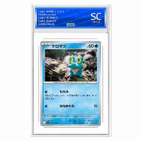 Image of Froakie