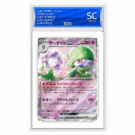 Image of Gardevoir ex