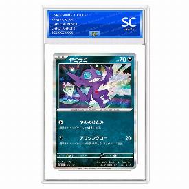 Image of Sableye