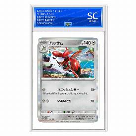 Image of Scizor