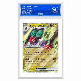 Image of Noivern ex