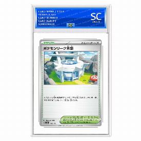 Pokémon League Headquarters (Rev)