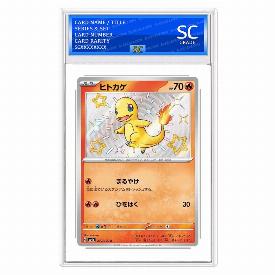 Image of Charmander