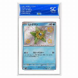 Image of Staryu