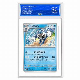 Image of Poliwrath