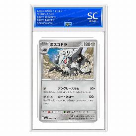 Image of Aggron