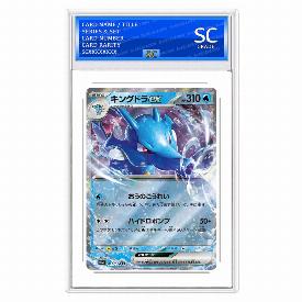 Image of Kingdra ex