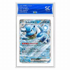 Blastoise ex