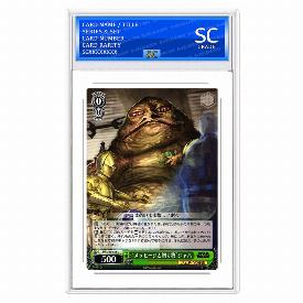 Image of Jabba the Hut