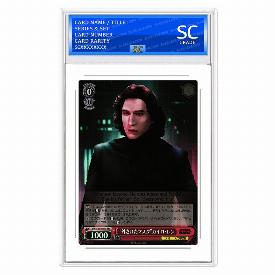 Kylo Ren